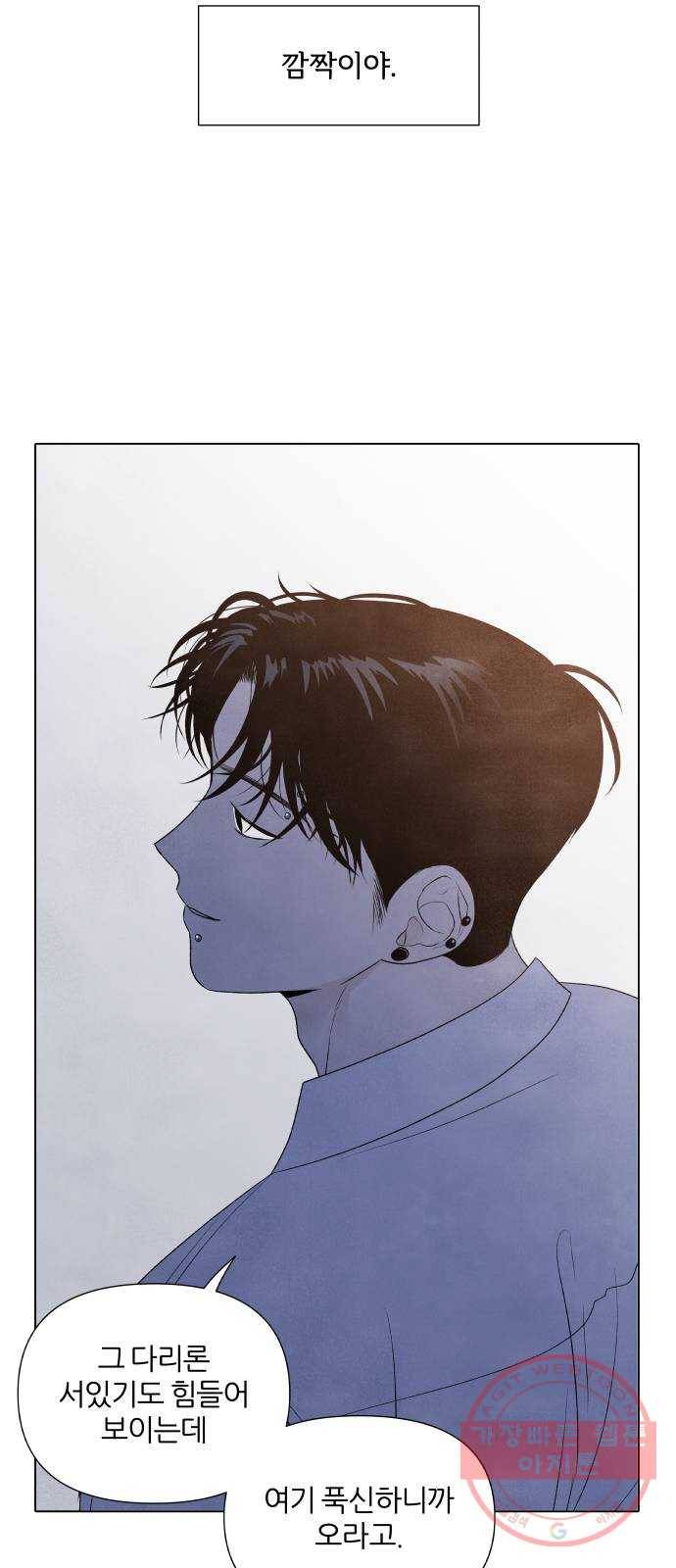 내가 죽기로 결심한 것은 8화 21