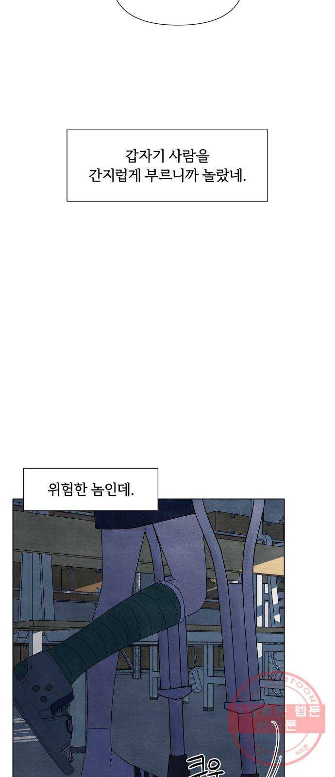 내가 죽기로 결심한 것은 8화 22
