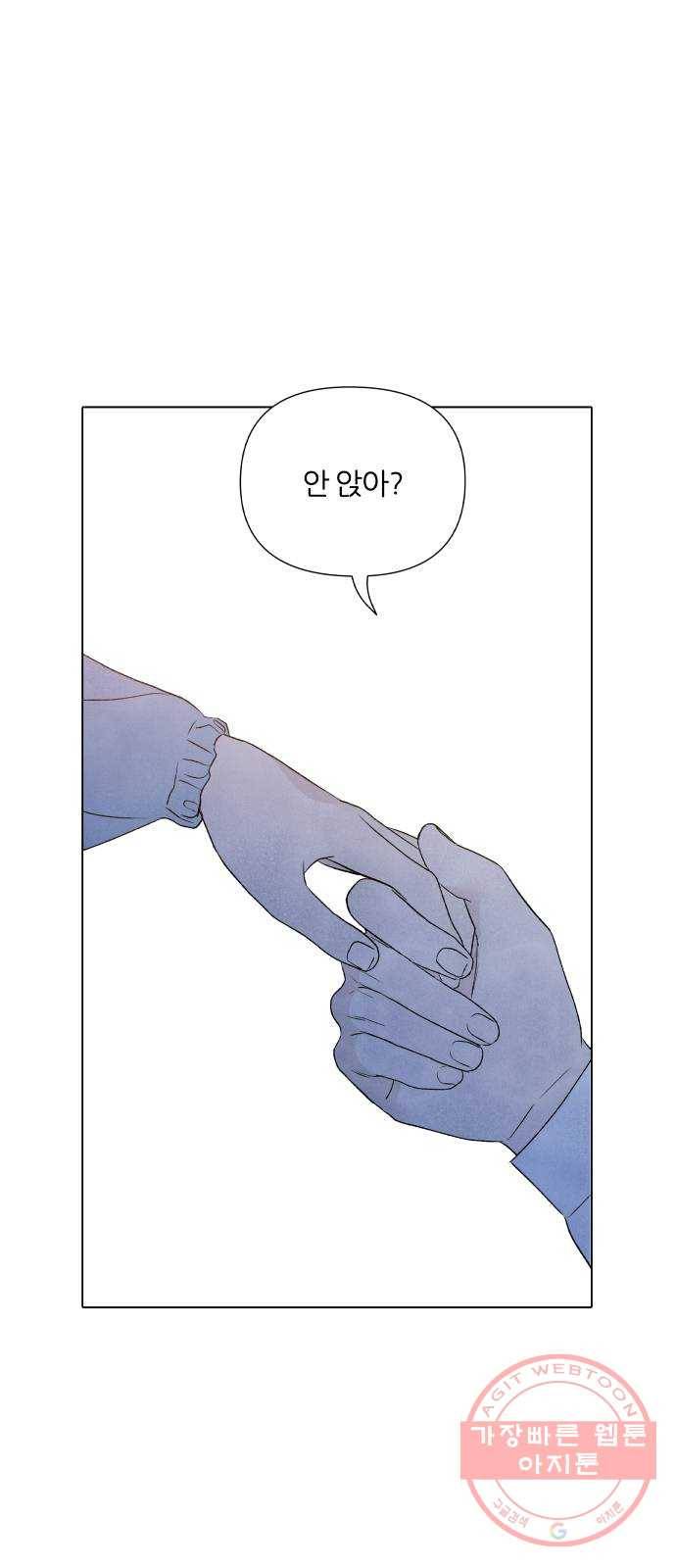 내가 죽기로 결심한 것은 8화 26