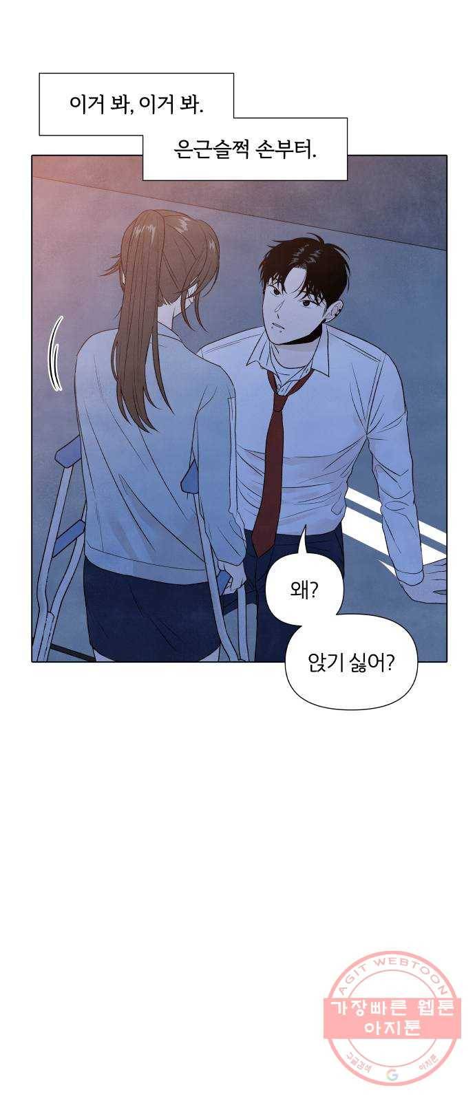 내가 죽기로 결심한 것은 8화 27