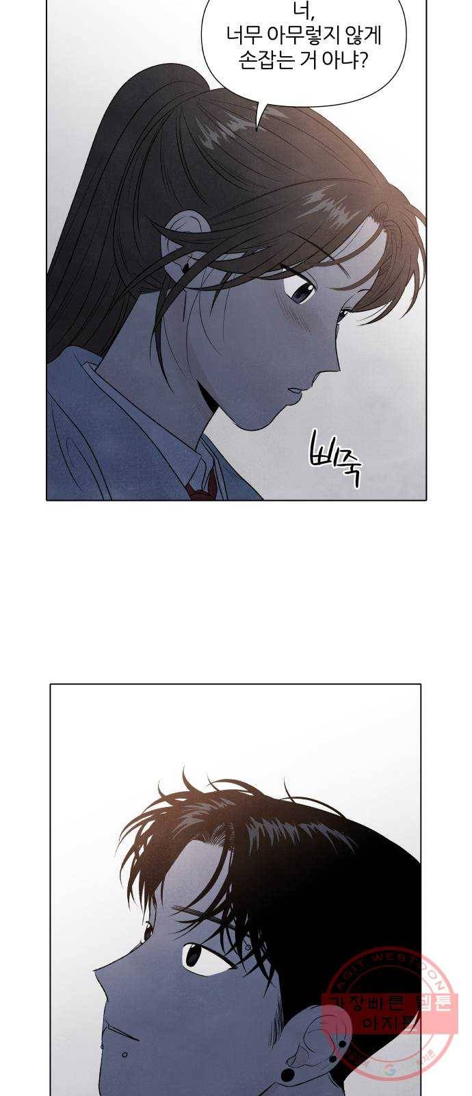 내가 죽기로 결심한 것은 8화 29