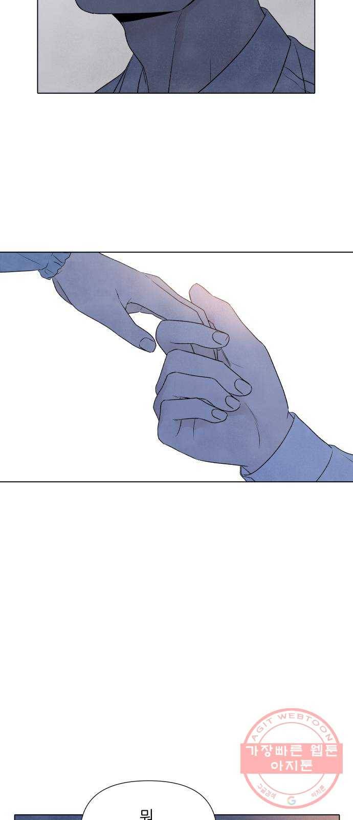 내가 죽기로 결심한 것은 8화 30