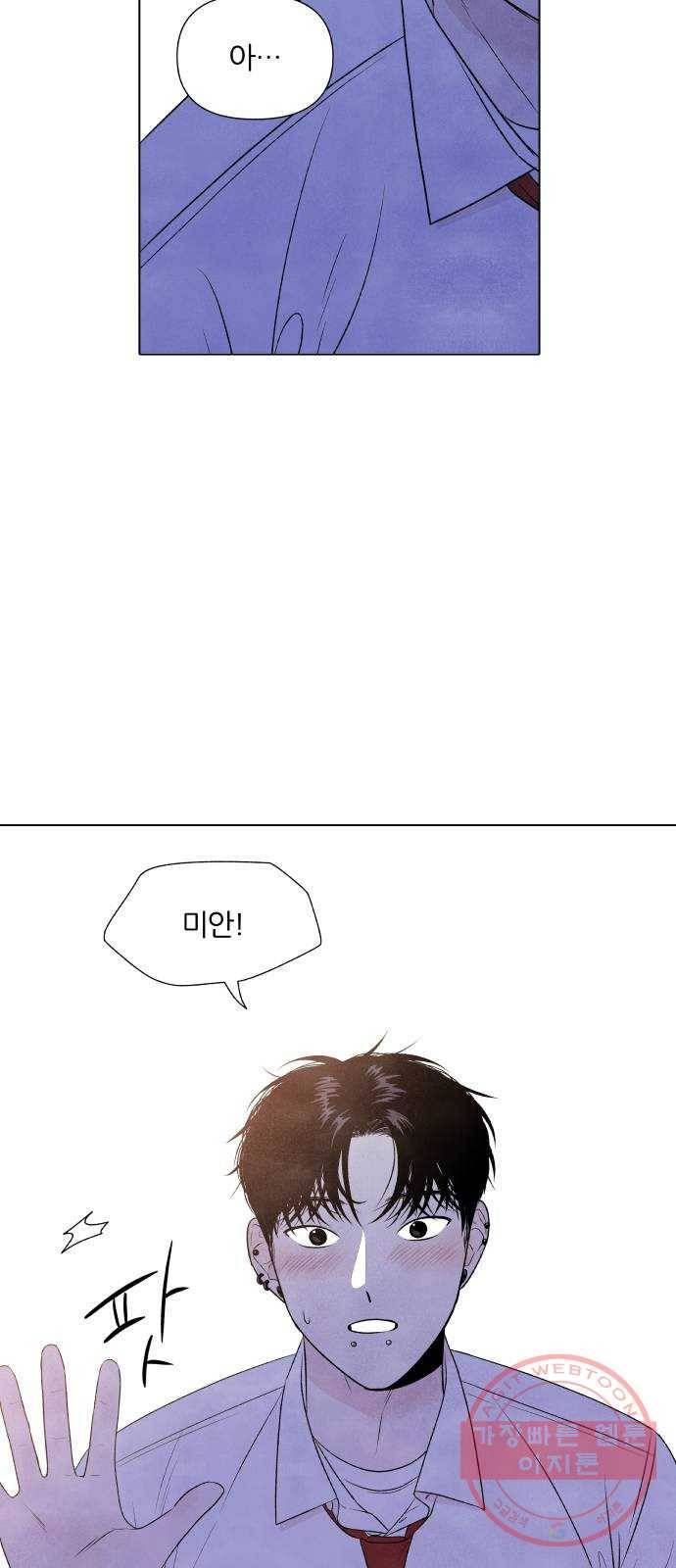 내가 죽기로 결심한 것은 8화 32
