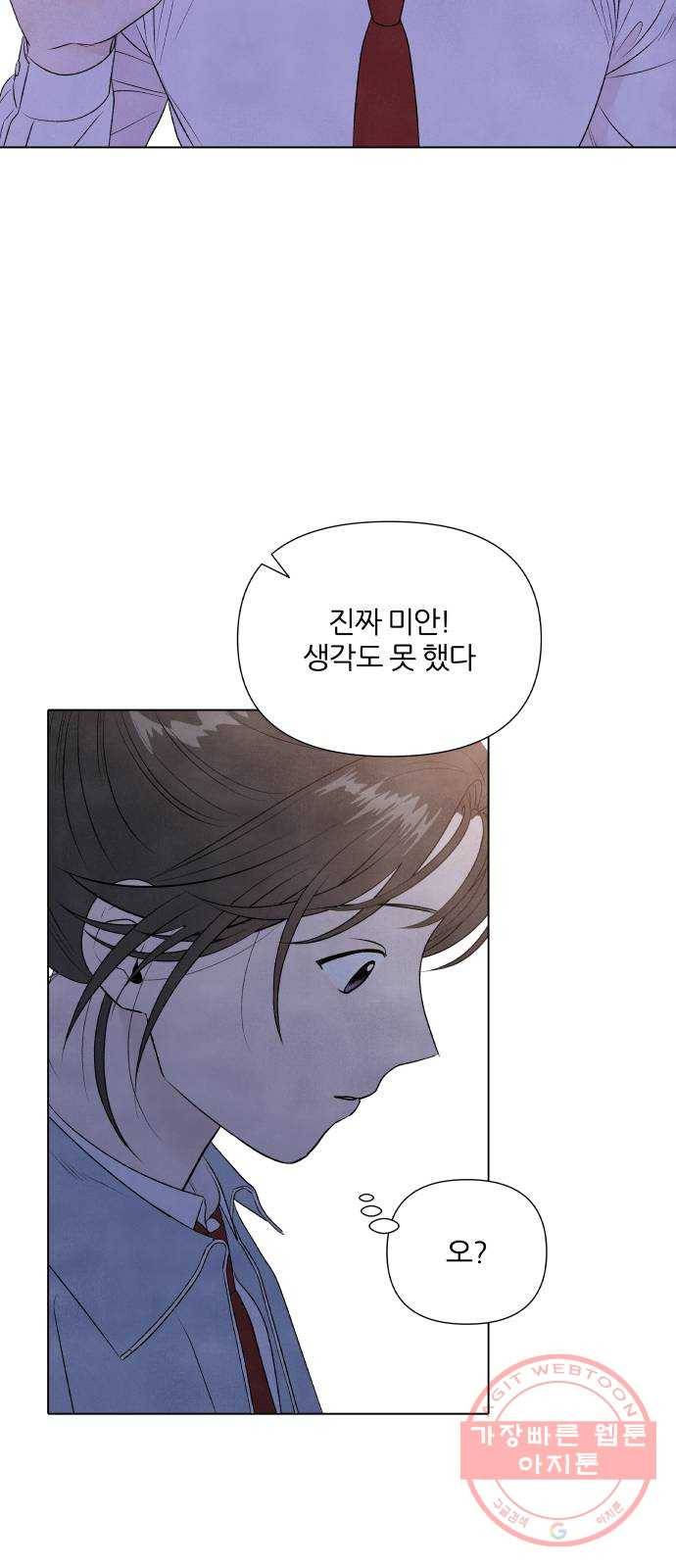 내가 죽기로 결심한 것은 8화 33