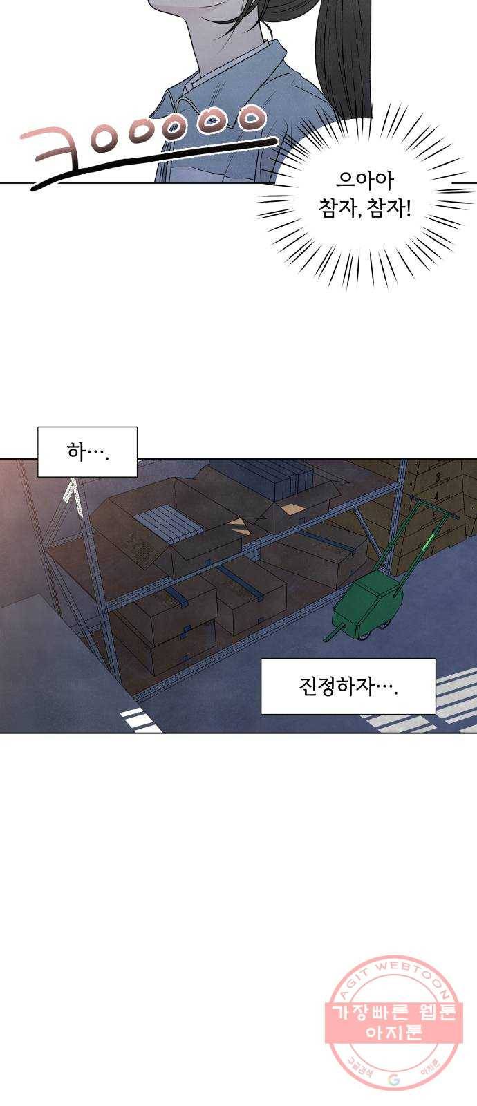 내가 죽기로 결심한 것은 8화 37