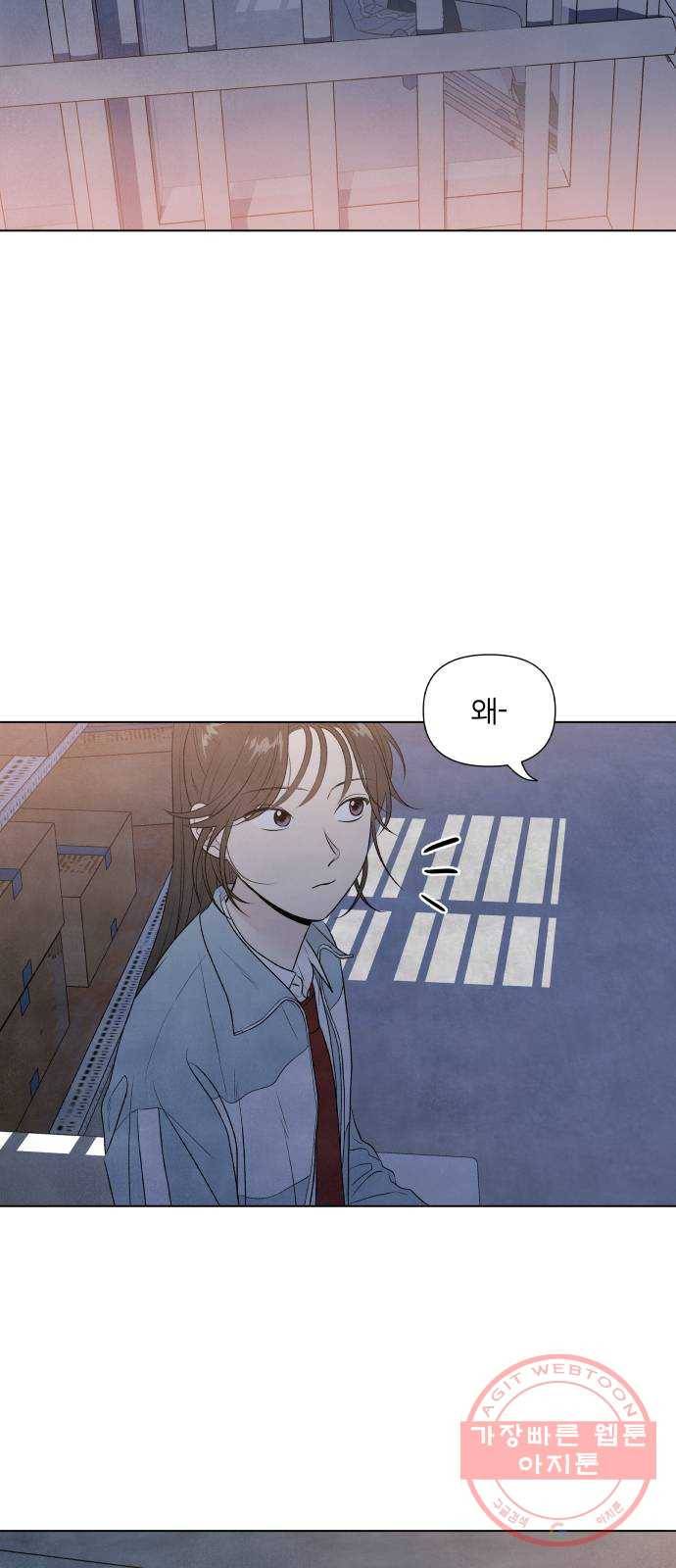 내가 죽기로 결심한 것은 8화 40