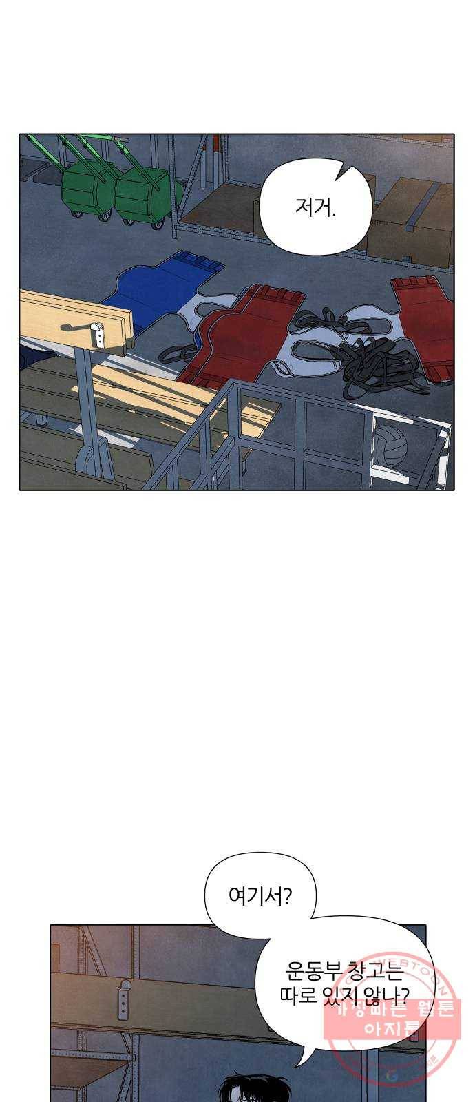 내가 죽기로 결심한 것은 8화 42