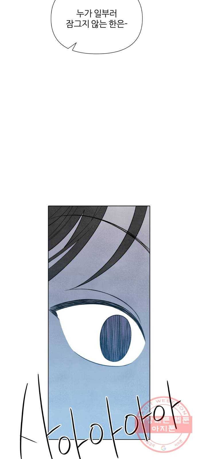 내가 죽기로 결심한 것은 8화 45