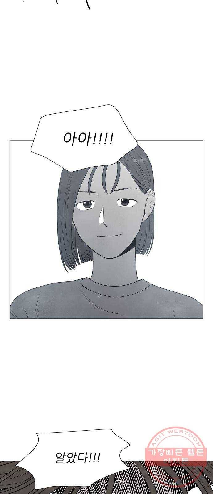 내가 죽기로 결심한 것은 8화 46