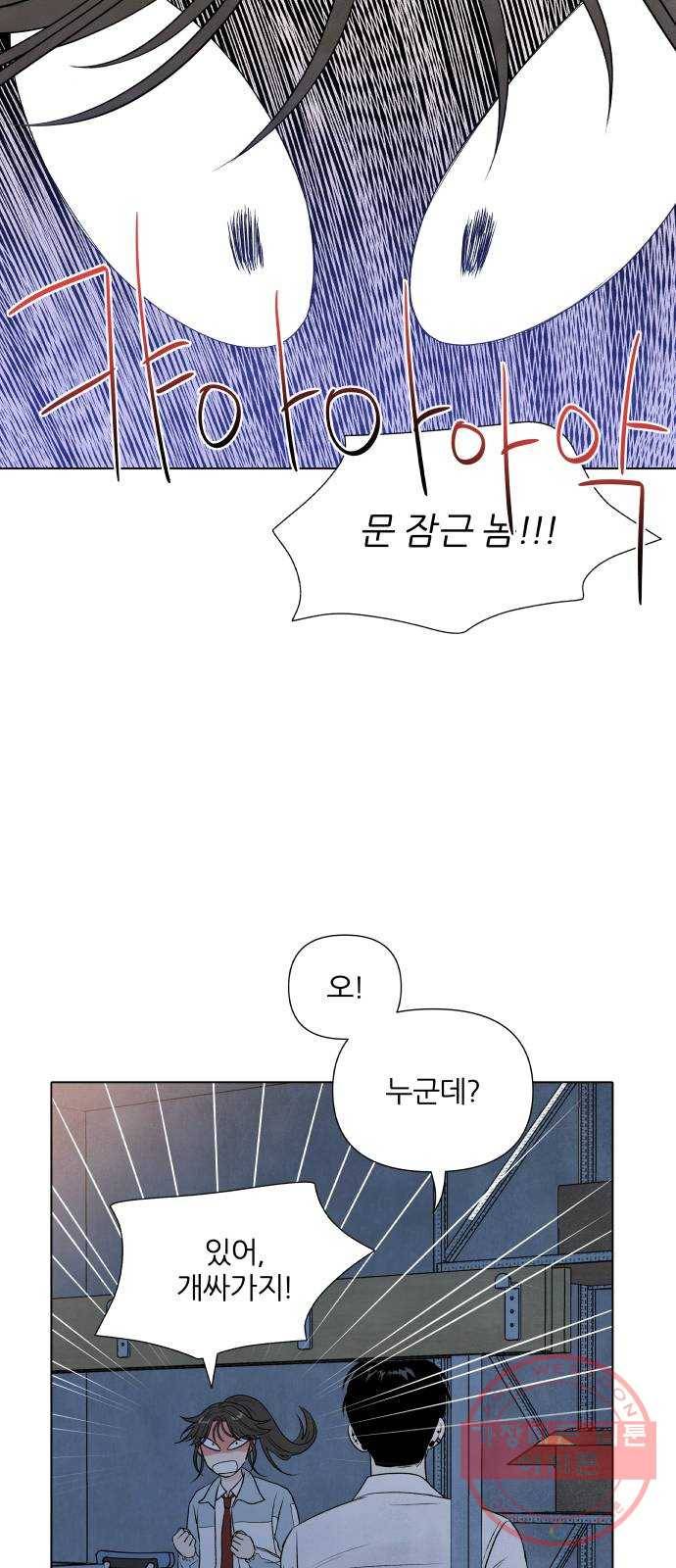 내가 죽기로 결심한 것은 8화 47