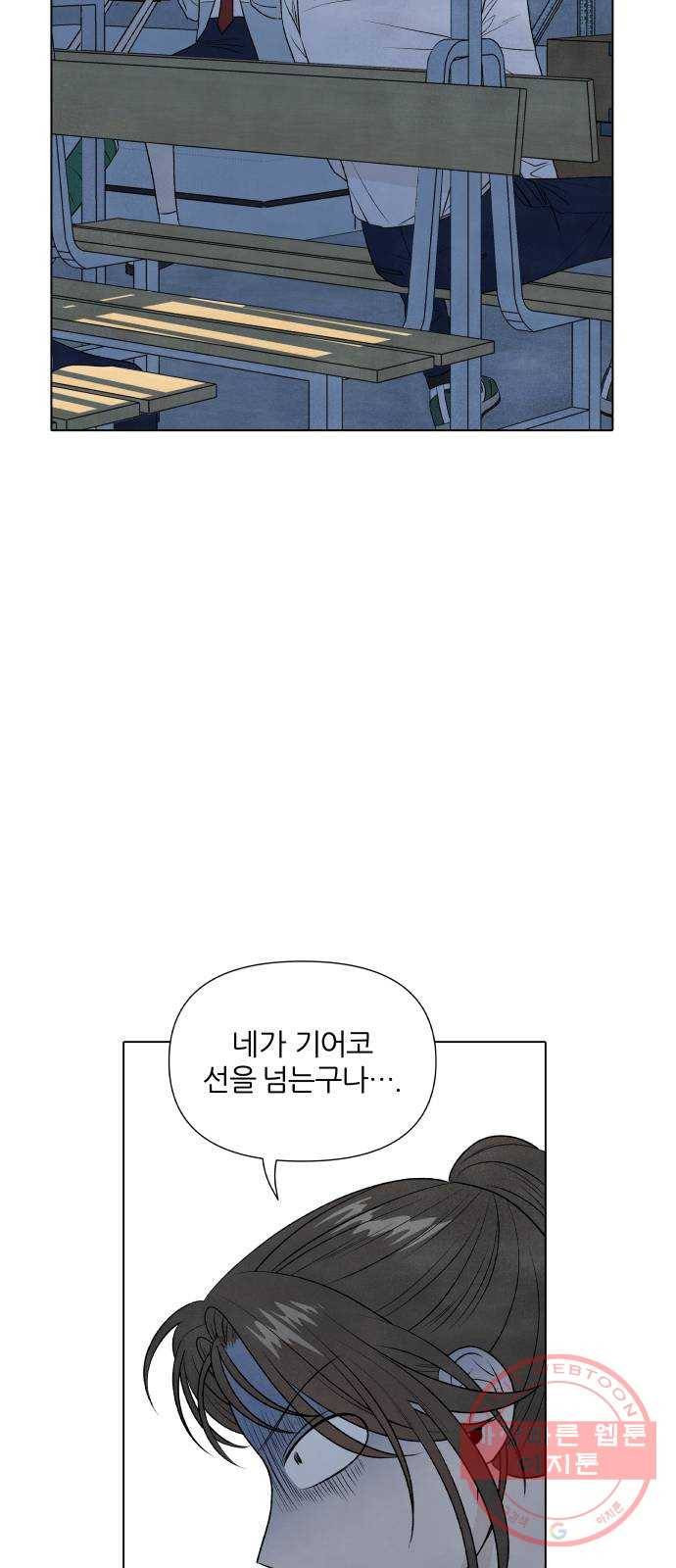 내가 죽기로 결심한 것은 8화 48