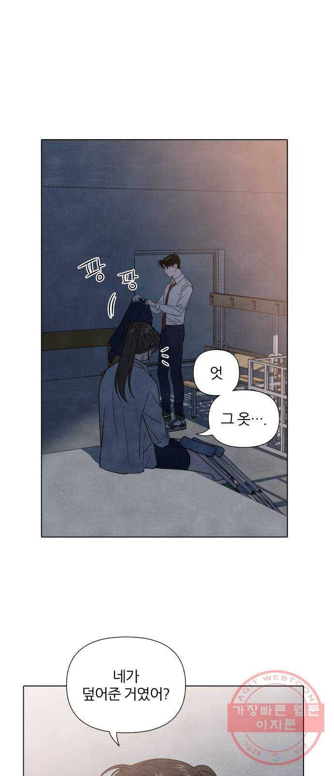 내가 죽기로 결심한 것은 8화 50