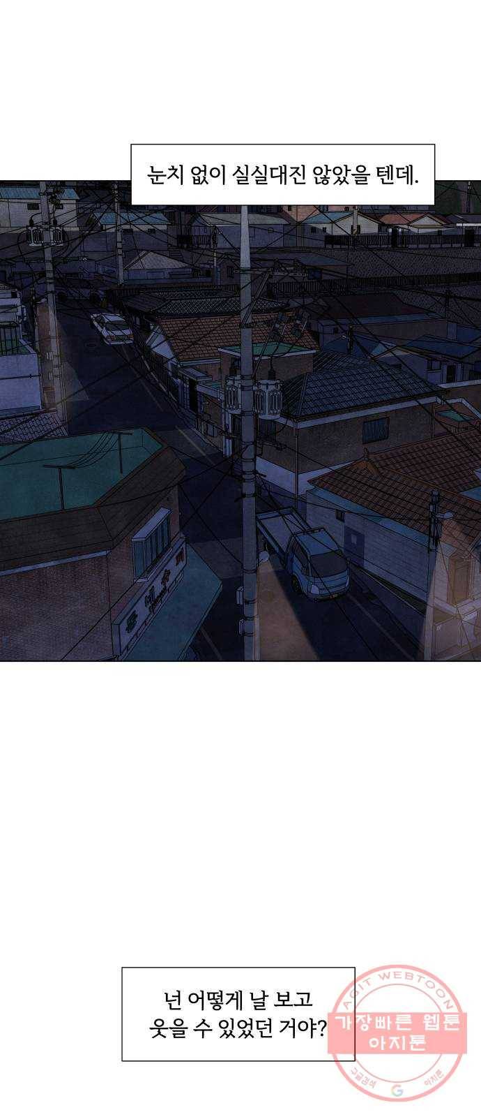 내가 죽기로 결심한 것은 8화 55