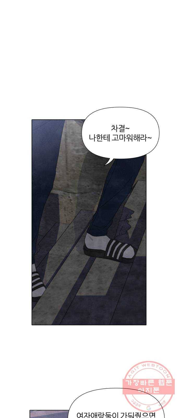 내가 죽기로 결심한 것은 8화 56
