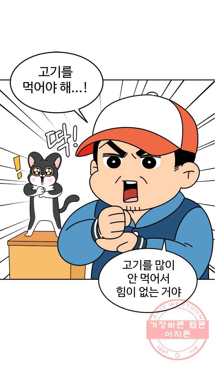 먹는 인생 24화 양념갈비 2