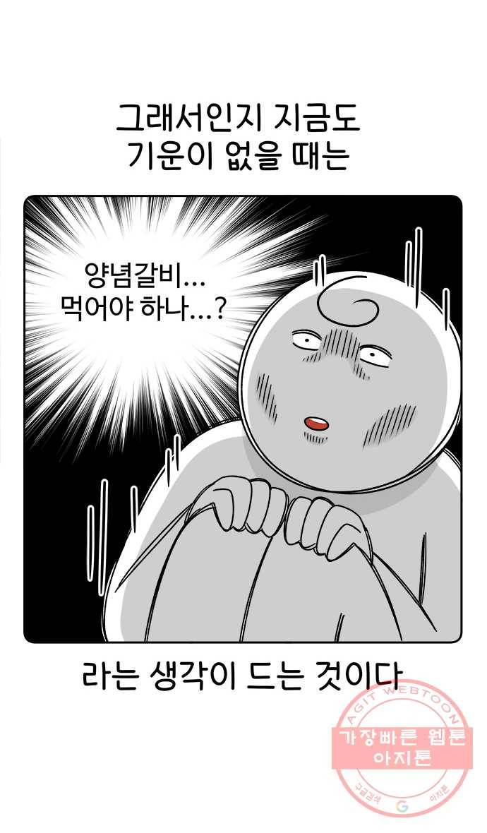 먹는 인생 24화 양념갈비 4
