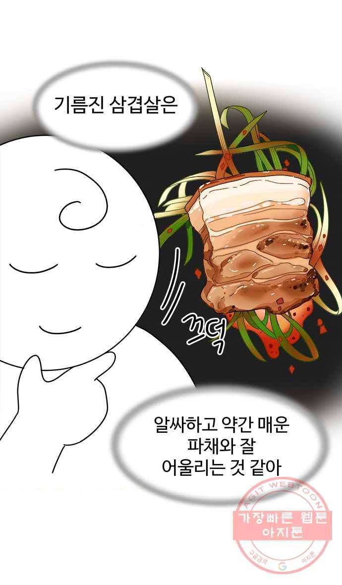 먹는 인생 24화 양념갈비 11