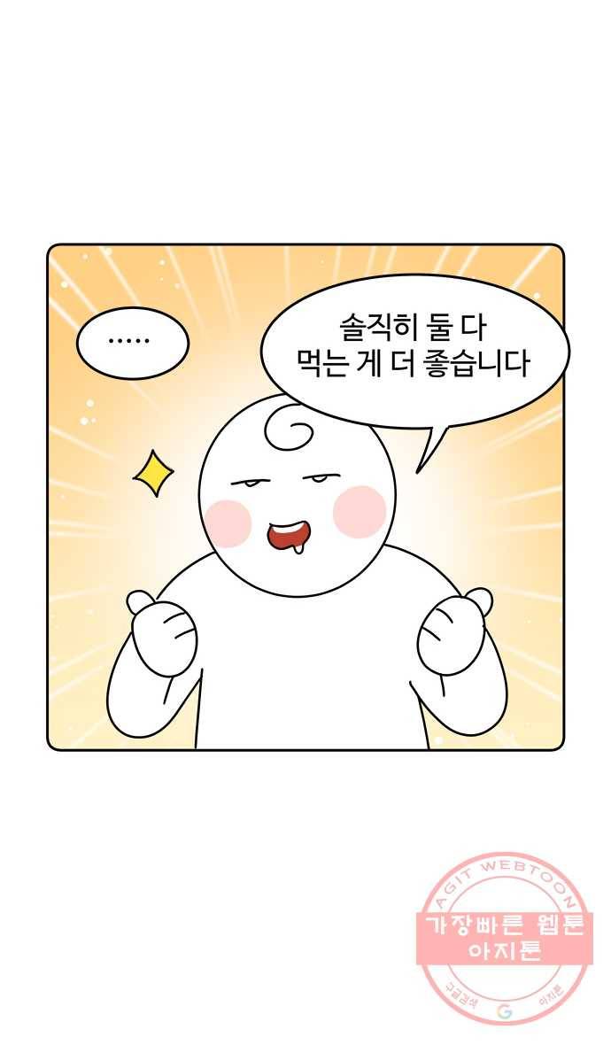 먹는 인생 24화 양념갈비 12