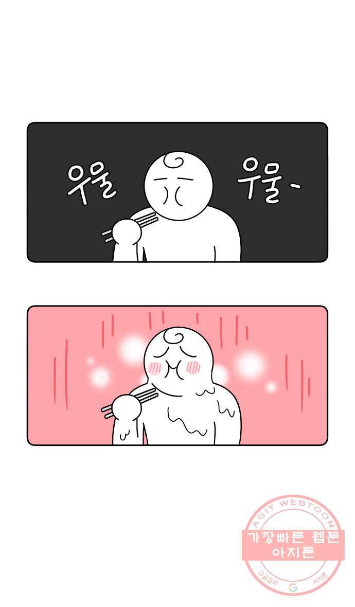 먹는 인생 24화 양념갈비 16