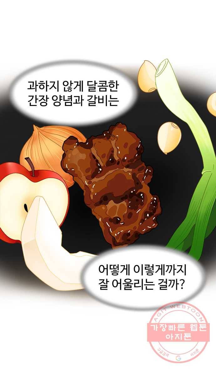 먹는 인생 24화 양념갈비 17