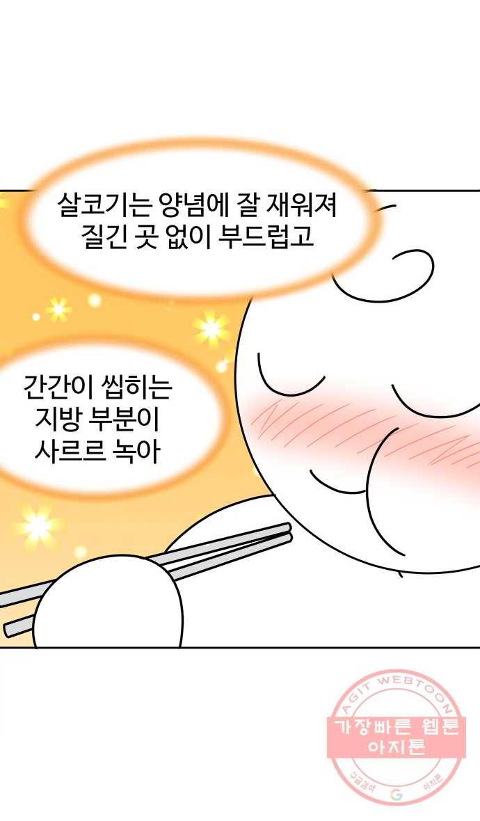 먹는 인생 24화 양념갈비 18