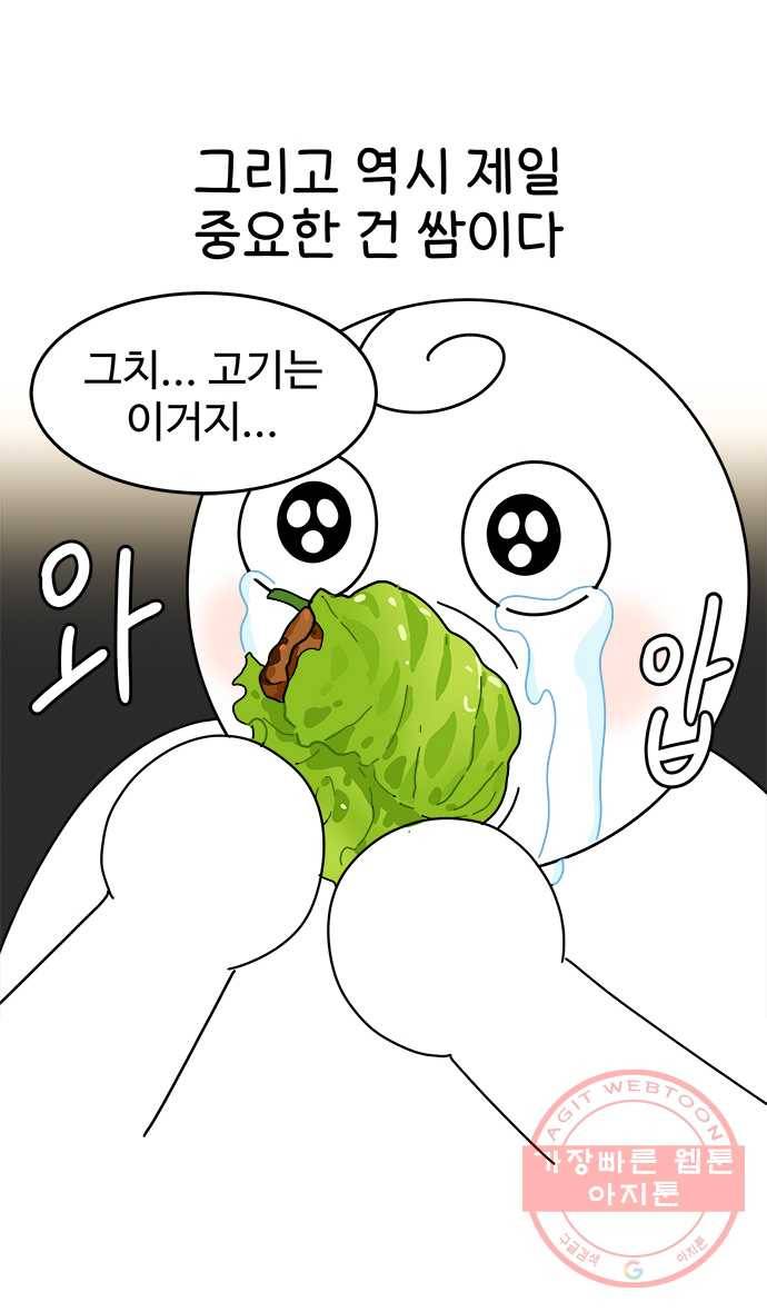 먹는 인생 24화 양념갈비 21
