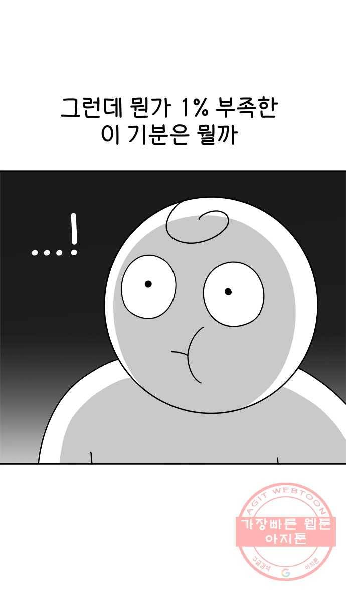 먹는 인생 24화 양념갈비 23