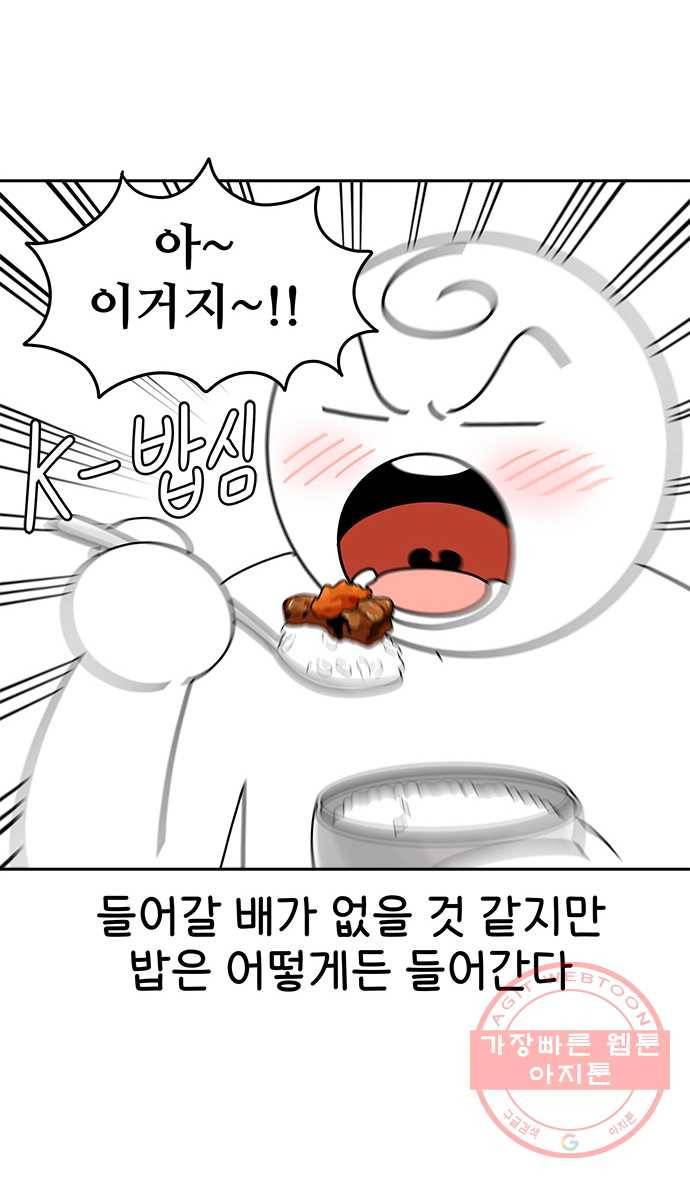 먹는 인생 24화 양념갈비 24