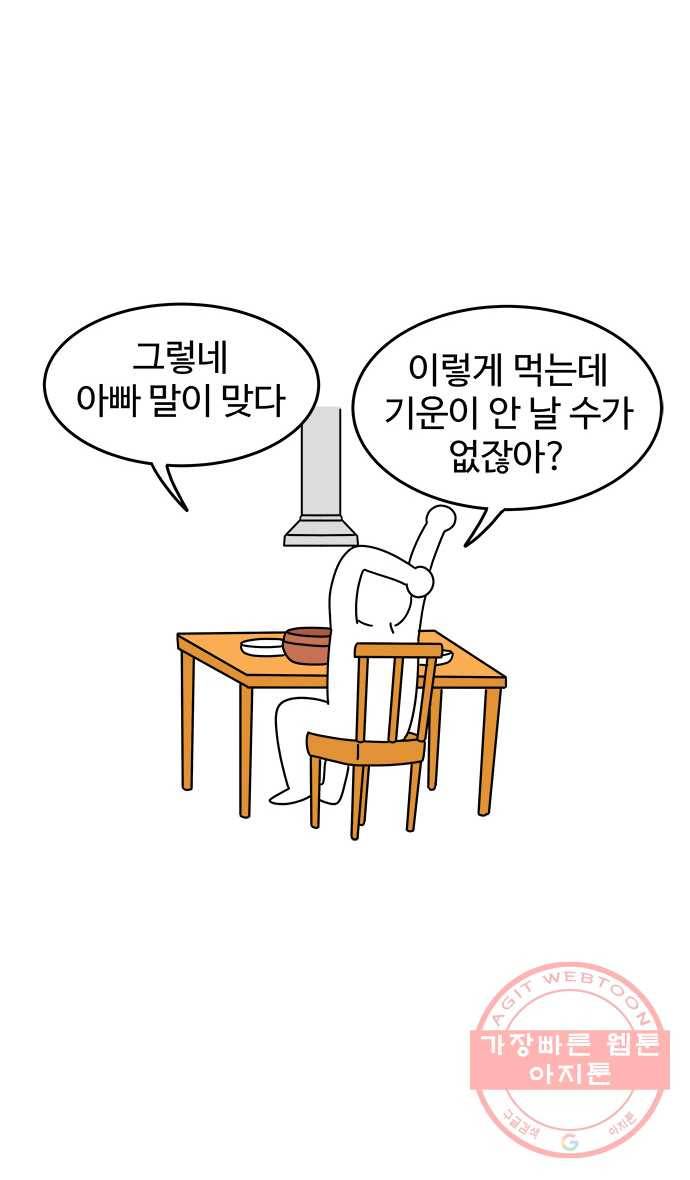 먹는 인생 24화 양념갈비 26