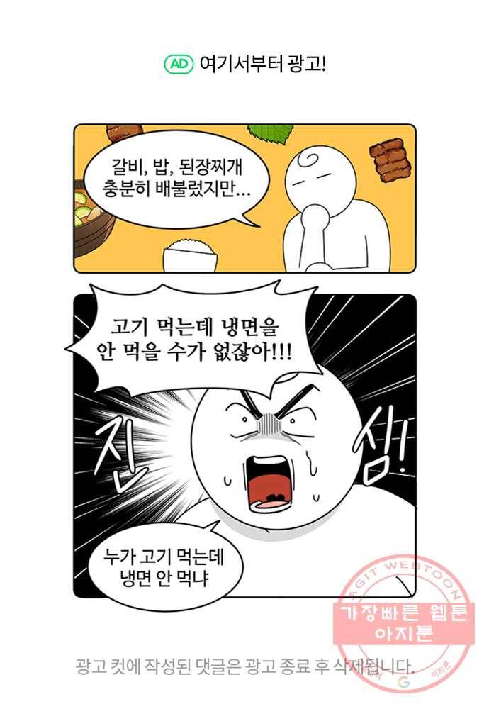 먹는 인생 24화 양념갈비 27