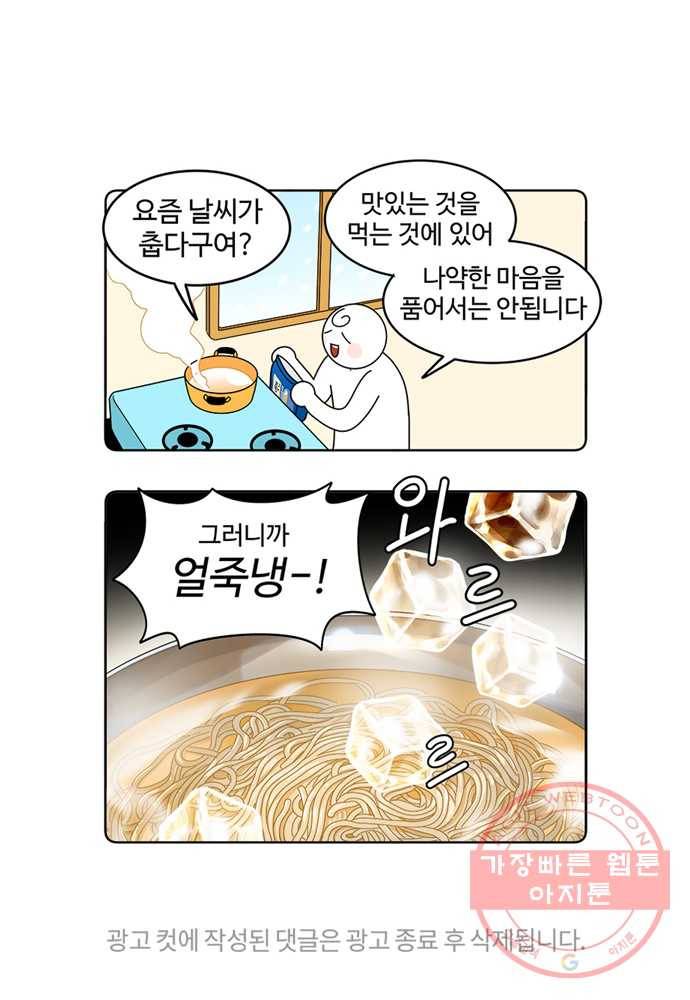 먹는 인생 24화 양념갈비 28