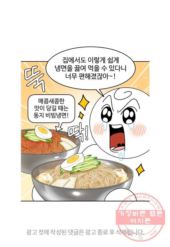 먹는 인생 24화 양념갈비 29