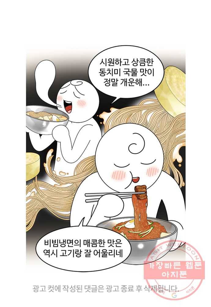 먹는 인생 24화 양념갈비 30