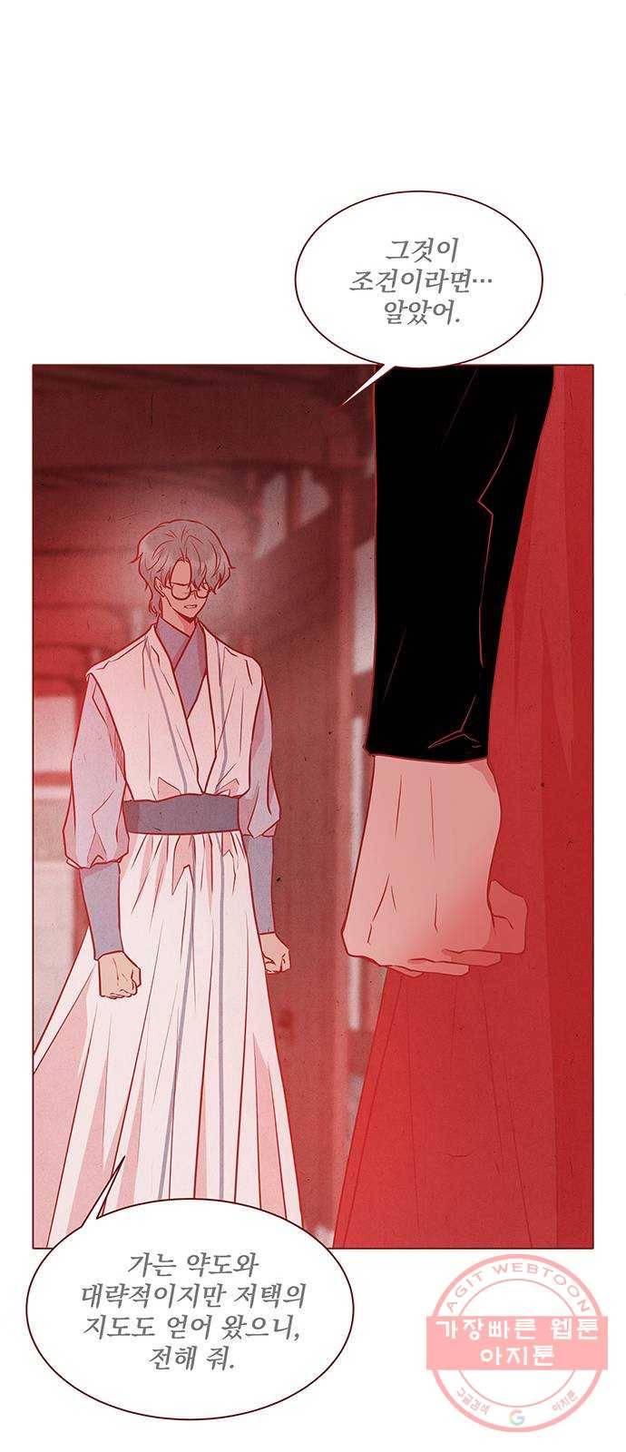 뱀은 꽃을 먹는가 56화 7