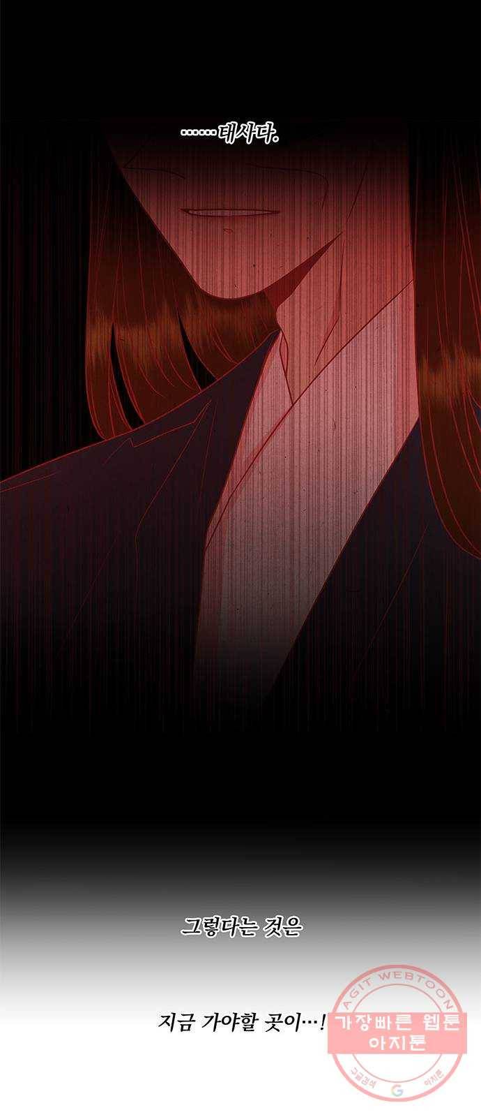 뱀은 꽃을 먹는가 56화 12