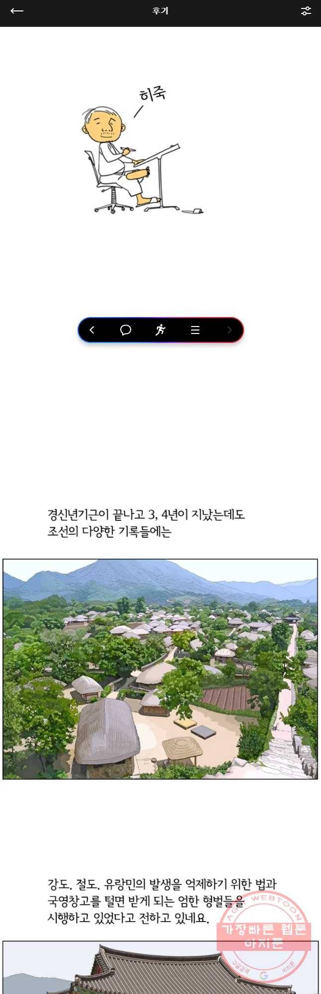소쩍이 운다 후기 1