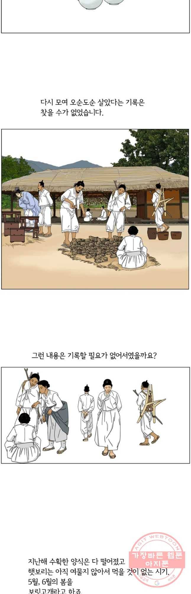 소쩍이 운다 후기 3