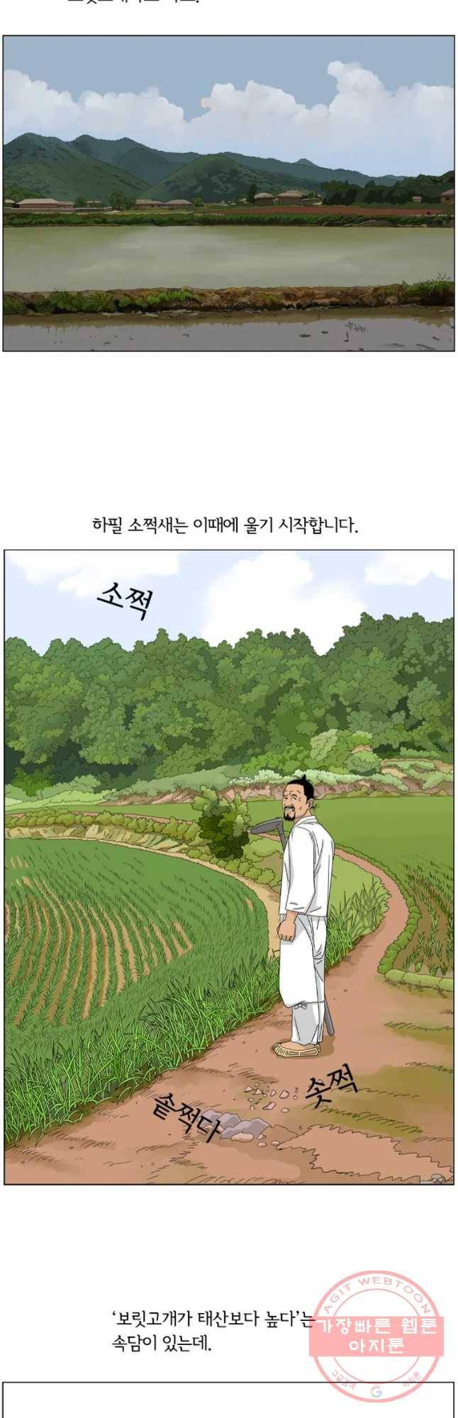 소쩍이 운다 후기 4