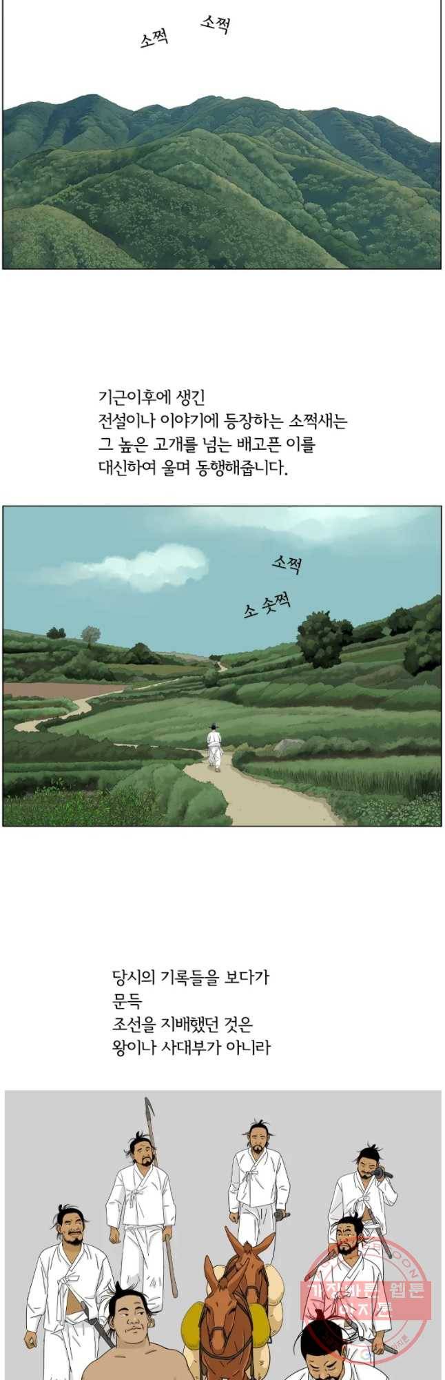 소쩍이 운다 후기 5