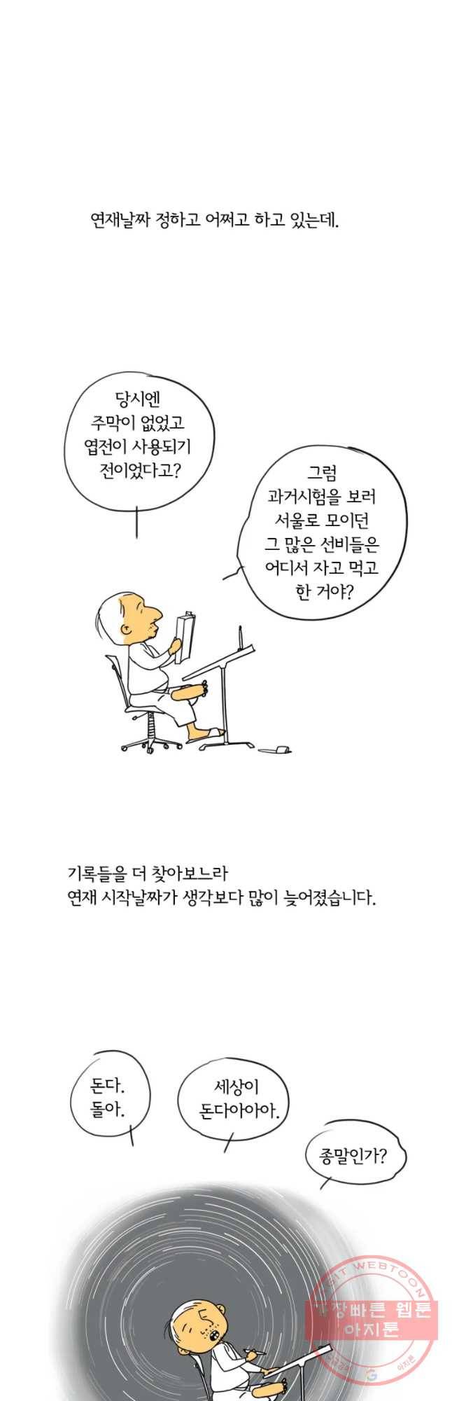 소쩍이 운다 후기 12