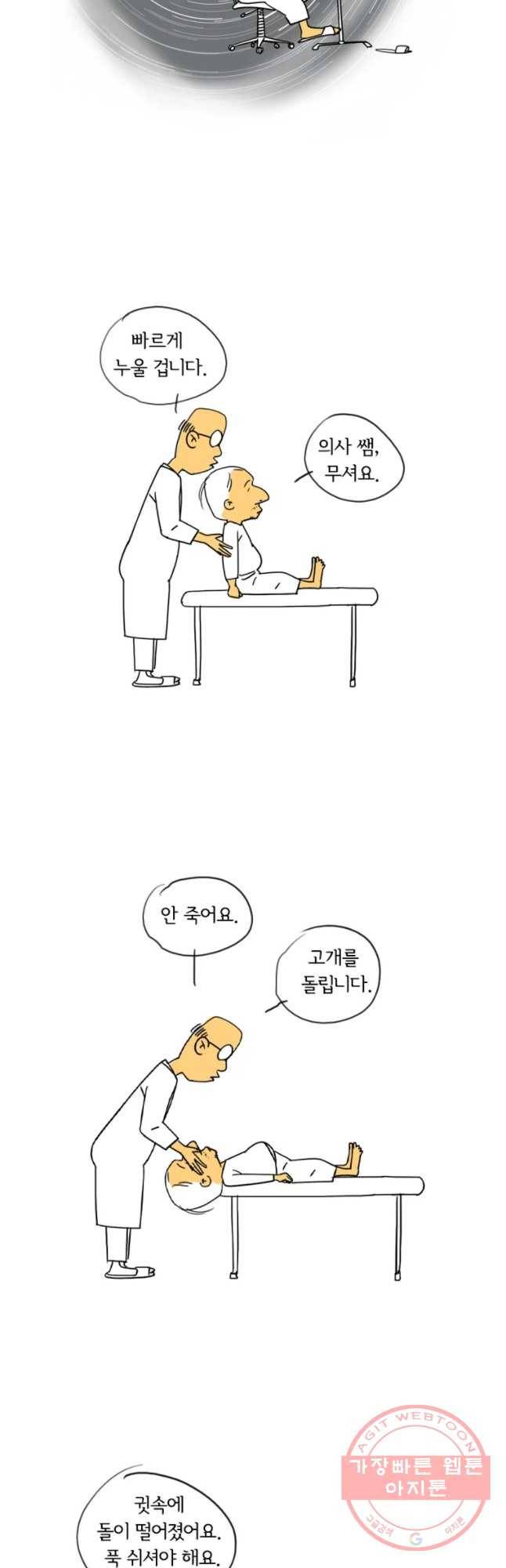 소쩍이 운다 후기 13