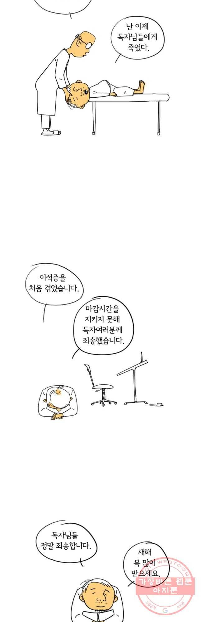 소쩍이 운다 후기 14