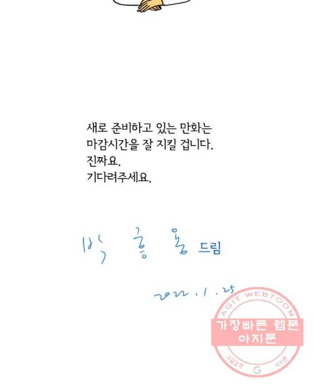 소쩍이 운다 후기 15