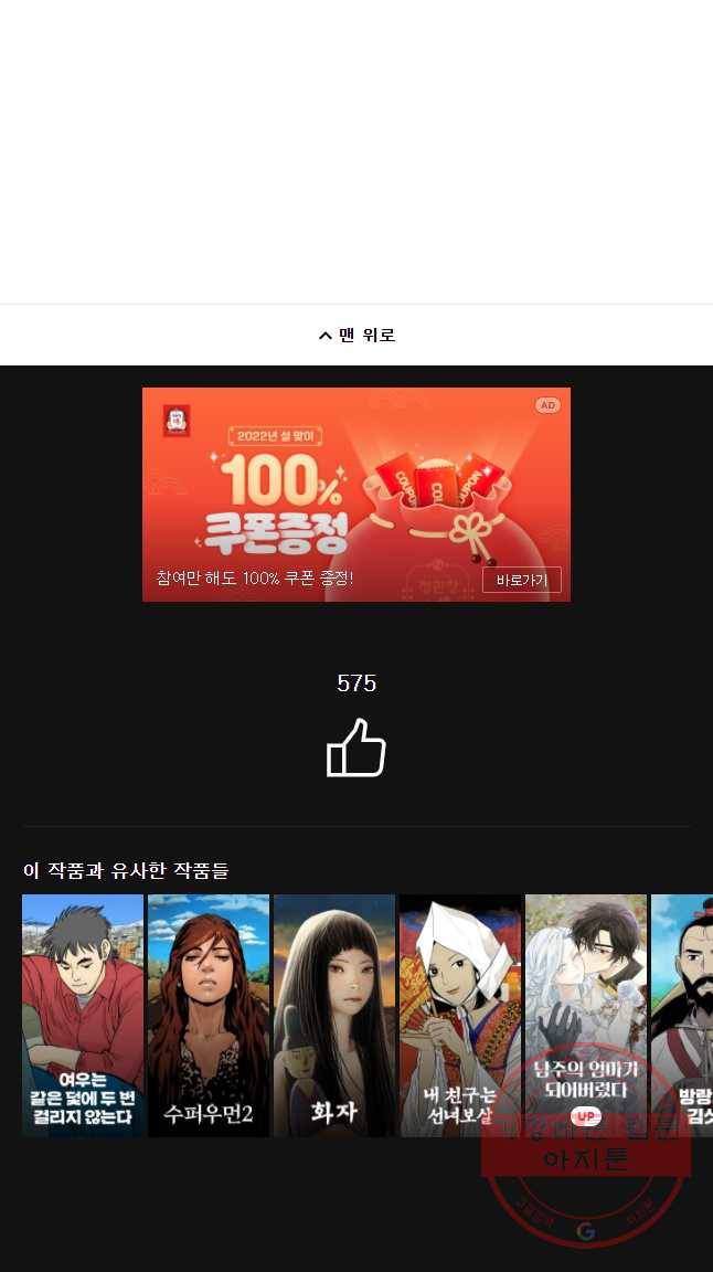 소쩍이 운다 후기 16