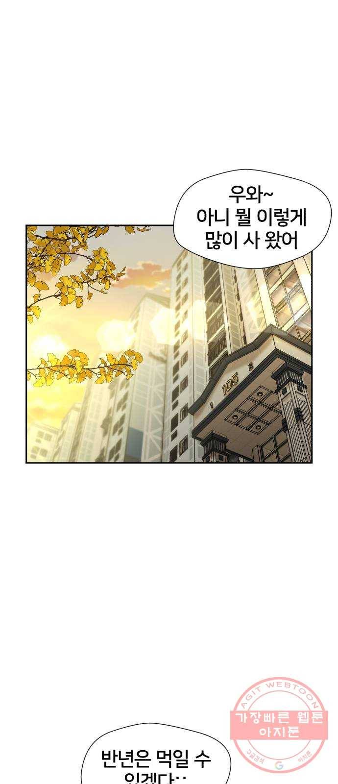 얼굴천재 시즌3 23화 그날 밤 (1) 1