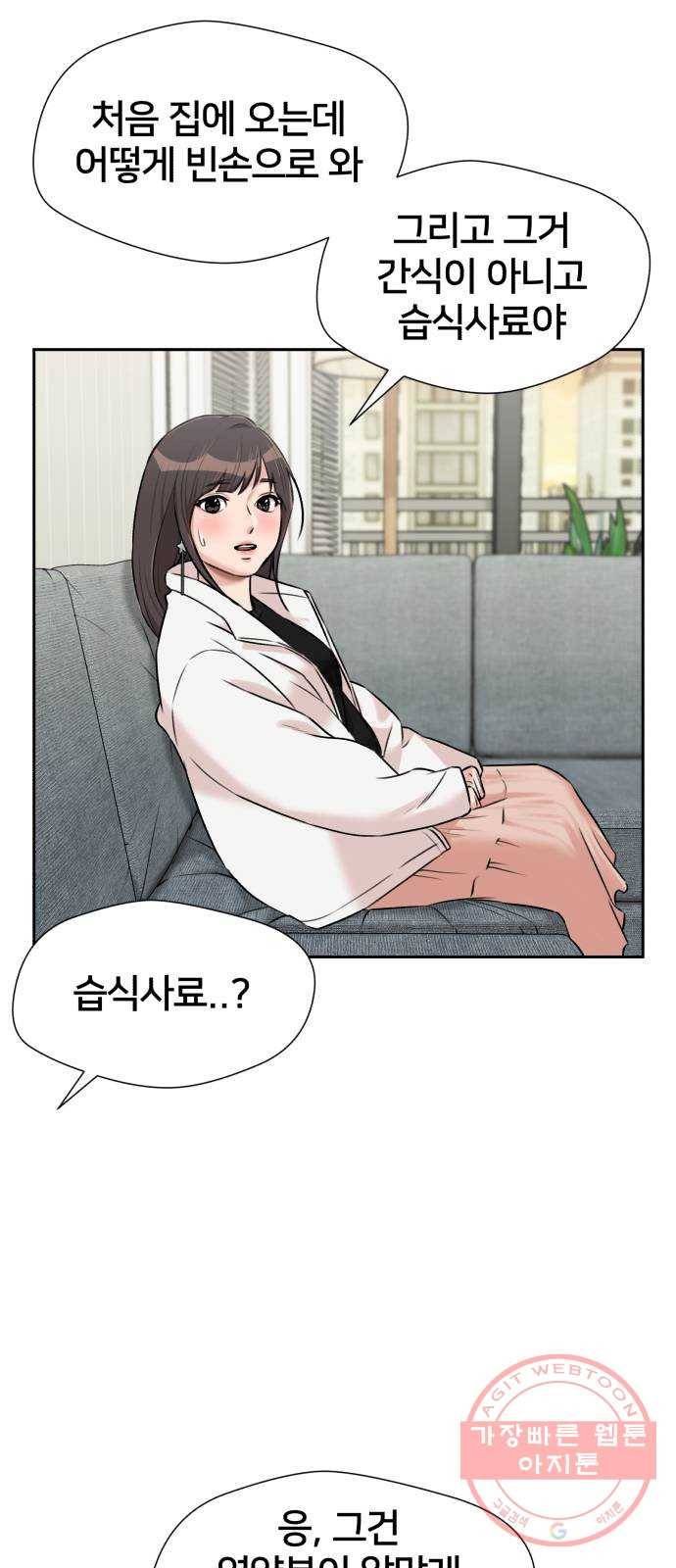 얼굴천재 시즌3 23화 그날 밤 (1) 3