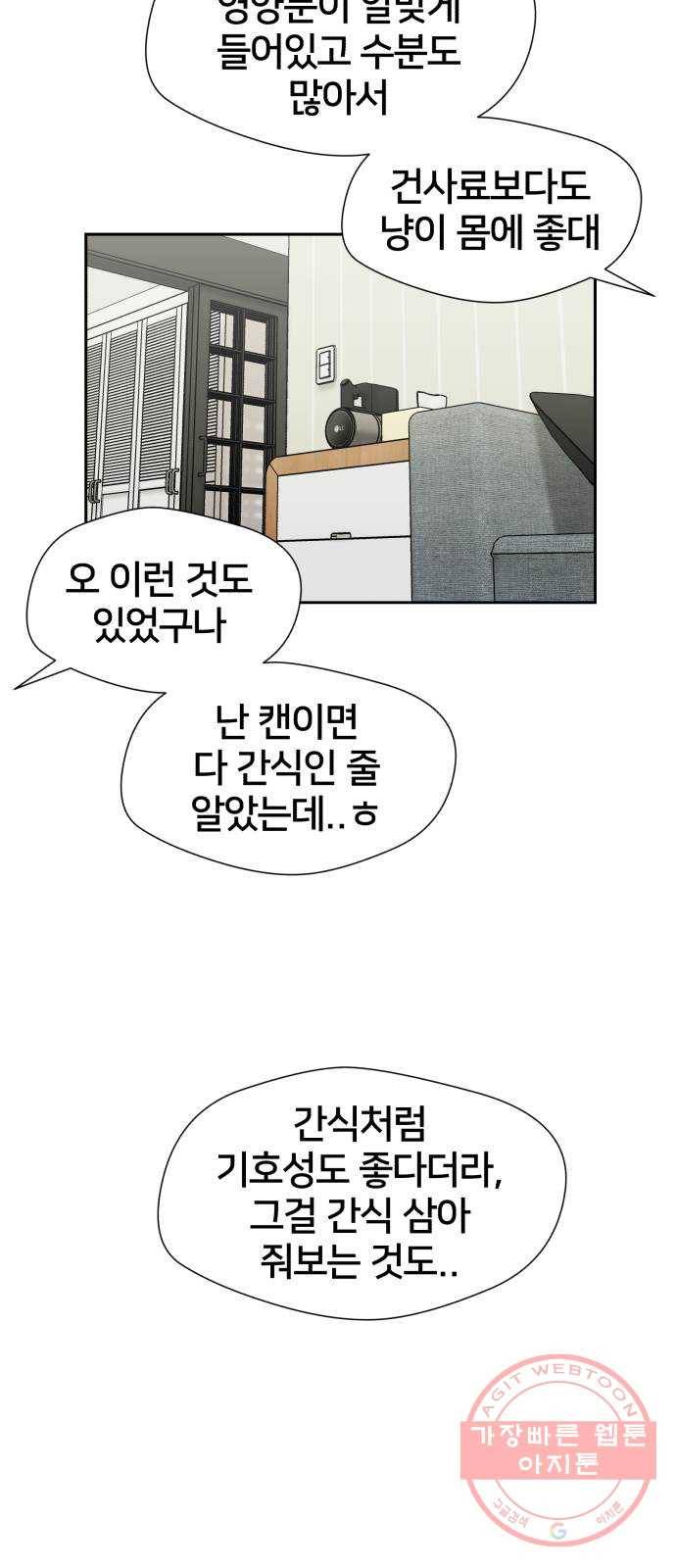 얼굴천재 시즌3 23화 그날 밤 (1) 4