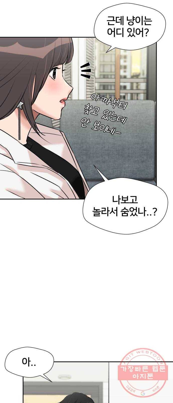 얼굴천재 시즌3 23화 그날 밤 (1) 5