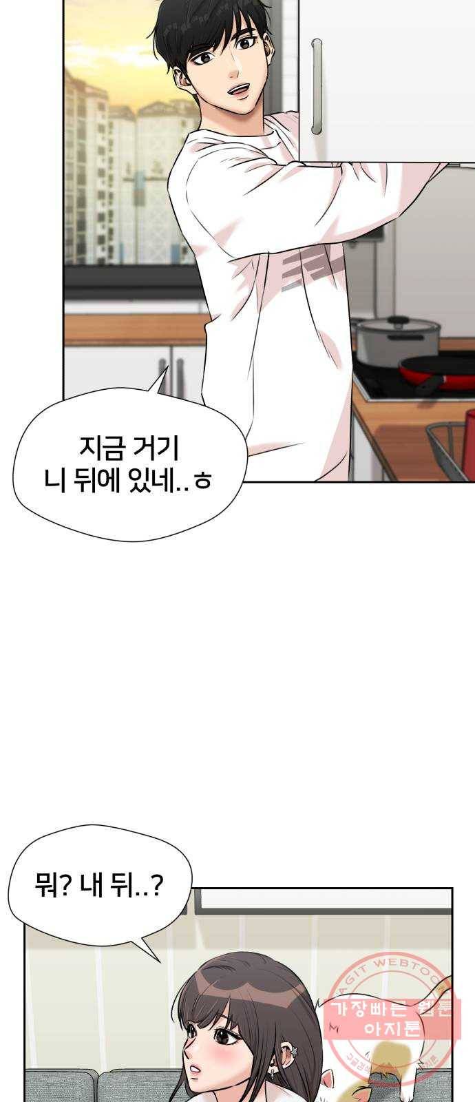 얼굴천재 시즌3 23화 그날 밤 (1) 6