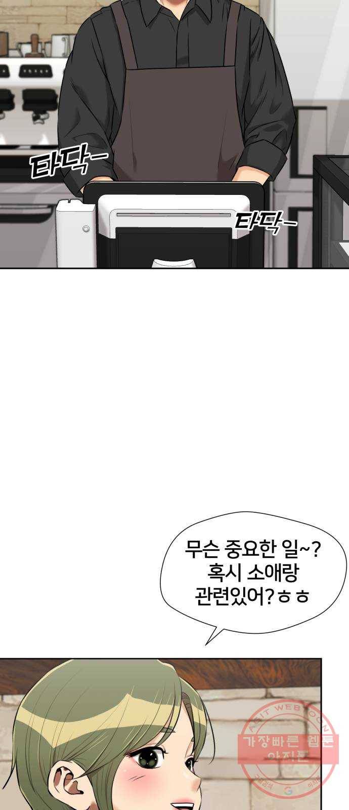 얼굴천재 시즌3 23화 그날 밤 (1) 13